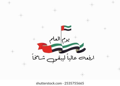 collection of designs about UAE Flag Day and national day writing in arabic and English translation: Prod to be Emirati