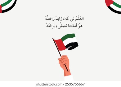 collection of designs about UAE Flag Day and national day writing in arabic and English translation: Prod to be Emirati