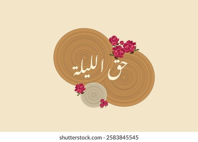collection designs of For Night celebration in Arabian Gulf countries written inArabic (Haq Alila) English translation (for night)