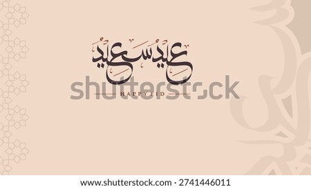 Collection of elegant Eid Mubarak greeting card templates with Arabic calligraphy and Islamic geometric ornaments in modern luxury color variations