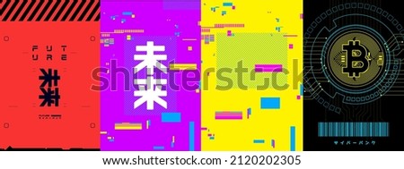 Collection of Futuristic Posters in Cyberpunk Aesthetic, Flyer Templates, Vector Elements, Set of Abstract Textures, Glitches, Bar codes, grid. Scifi illustrations. Technology backgrounds 