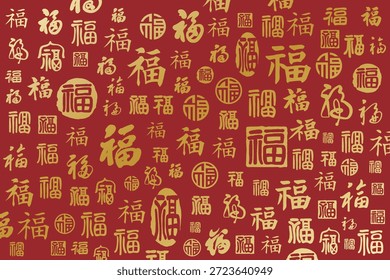 A collection of handwritten Chinese blessing characters fu with background. Translation: Chinese blessing texts.