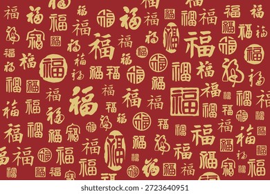 Uma coleção de caracteres chineses manuscritos de bênção divertem-se com o fundo. Tradução: textos de bênção chineses.