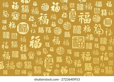 Uma coleção de caracteres chineses manuscritos de bênção divertem-se com o fundo. Tradução: textos de bênção chineses.