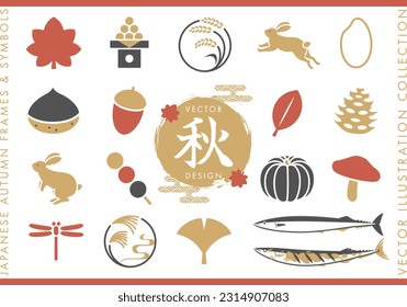 Una colección de íconos relacionados con el otoño en Japón. Ilustración vectorial.

Traducción:aki(otoño)