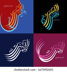 Collection of Isra' and Mi'raj means the night travel from Mecca to Jerusalem. Arabic calligraphy creative logo art for Isra and Miraj. Greeting card to celebrate the Isra & Miraj.