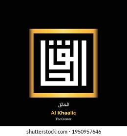 Collection of Kufic Calligraphy 99 names of Allah, designed in a geometric square Kufic style. Suitable for Islamic design, spiritual artwork, wall decoration, posters, branding, and religious publications.