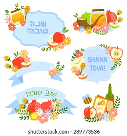 collection of labels and elements for Rosh Hashanah (Jewish New Year)