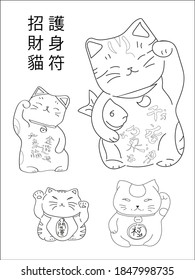 Collection Of Maneki-neko Cats | Translation: Figurines Of Maneki-neko