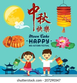 Collection of Mid Autumn Festival design elements and illustration