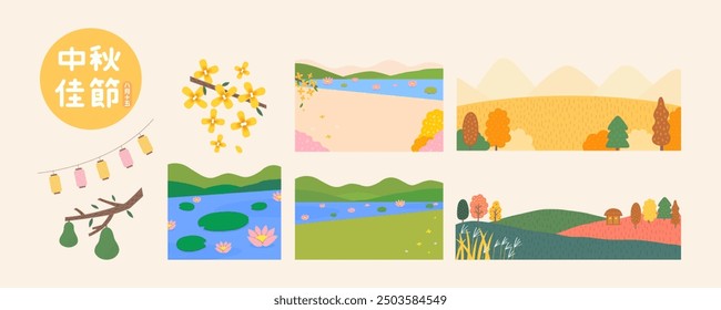 A collection of peaceful Mid-Autumn Festival landscapes, including river, lanterns, pomelo, osmanthus flowers, and hills. Ideal for seasonal designs. Translation - Moon Festival