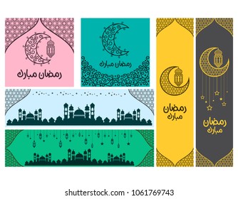 collection of ramadan kareem illustration pack, Religion muslim celebration, mosque element, modern design