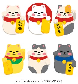 Collection set illustration of different maneki neko cat statue and text meaning ten million gold pieces fortune concept