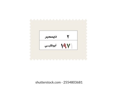 collection of stickers design of Heritage of UAE written in Arabic: Abu Dhabi 2nd December 1971