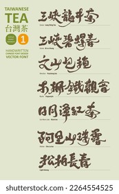 Collection of Taiwanese specialty tea (1), famous local tea, suitable title text design for tea shop and tourism industry, vector text material.