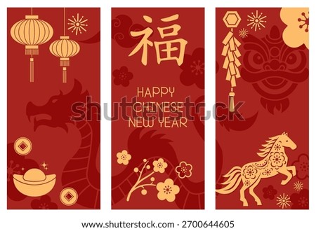 Collection of three vertical red and gold posters featuring Chinese New Year symbols such as lanterns, dragon, horse, lion mask, firecrackers, plum blossoms, and golden coins. Perfect for festive 