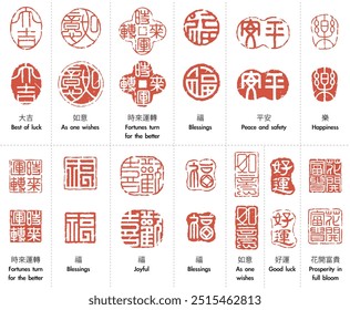 Uma coleção de designs tradicionais de selos chineses com vários caracteres e símbolos que representam mensagens positivas 