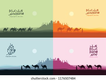 Collection of vector illustration Camel caravan going through the desert  and arabic calligraphy. Happy new Hijri year. Happy Islamic New Year. Translation : hopefully every year always good with you