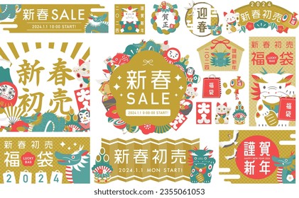 Collection vector material of simple stylish New Year's and New Year's greeting frame and illustration of dragon and lucky charms for the year 2024