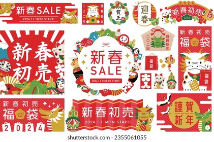 Collection vector material of simple stylish New Year's and New Year's greeting frame and illustration of dragon and lucky charms for the year 2024