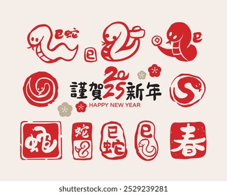 Uma coleção de ilustrações do selo Ano da Cobra e Ano Novo Chinês. Ilustrações vetoriais isoladas em um plano de fundo branco.   Tradução: Feliz ano novo lunar.