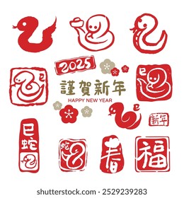 A collection of Year of the Snake and Chinese New Year stamp illustrations. Vector illustrations isolated on a white background.   Translation: Happy lunar new year.