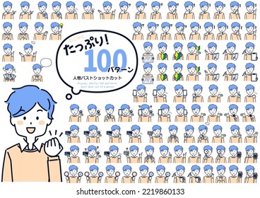 College male bust-up illustration cut set, 100 patterns