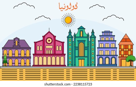 Cologne skyline with line art style vector illustration. Modern city design vector. Arabic translate : Cologne