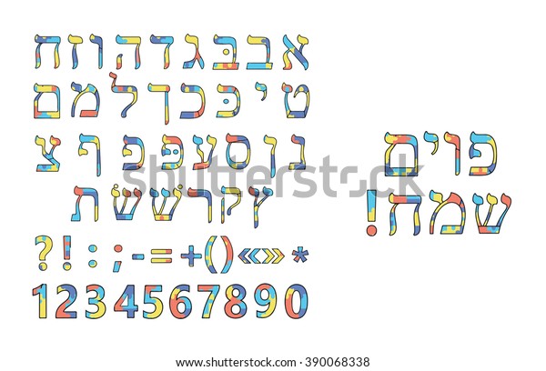 color alphabet hebrew letters colorful caption stock vector royalty