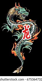 Color asian dragon tattoo Illustration. Dragon with fire and hieroglyph placed on black background. Vector art.