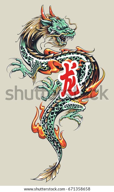 カラーアジアのドラゴンのイラスト 火と絵文字を持つドラゴン ベクター画像 のベクター画像素材 ロイヤリティフリー
