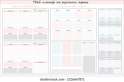 Color daily planner in Russian for the whole year. Wall calendar with horizontal grid, first Monday, two days off. Print-ready