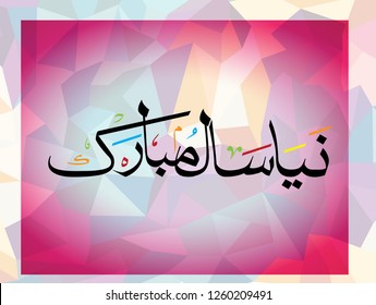 Color Full Background, With Letters Naya Saal Mubarak, Means Happy New Year