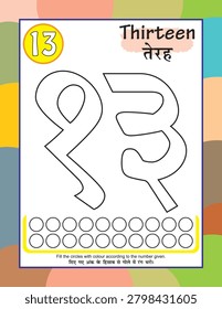 Color the Hindi numbers and color the circles according to the numbers using colors of your choice.