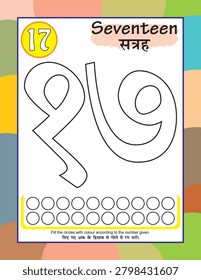Color the Hindi numbers and color the circles according to the numbers using colors of your choice.