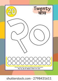 Color the Hindi numbers and color the circles according to the numbers using colors of your choice.