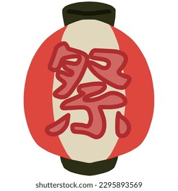Color illustration of a lantern with the word "Matsuri" written in Chinese characters.