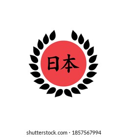 Color illustration of a wreath of leaves, red sun, hieroglyphs. Vector illustration for logo, emblems, stickers. The hieroglyphs in the red circle translate to Japan. Heraldry of Japan.