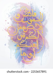 Color Islamic calligraphy. Holy Qiran. Arabic calligraphy. Translation - Creator of heaven and earth. He made a woman for you out of yourselves
