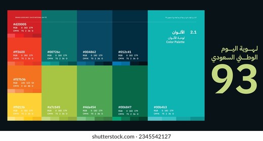 a color palette of Saudi Arabia national day Designs