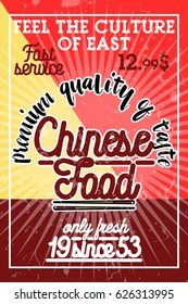 Color vintage chinese food banner