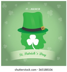 Colored background with text and a silhouette of an elf for patrick's day