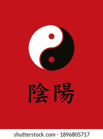 Colored circle illustration, hieroglyphs on a red background. Vector illustration for emblem, print, badge, symbol and sticker. Tao symbol. Hieroglyphs are translated as yin yang.
