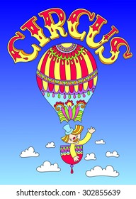 colored line art drawing of cirque theme - clown in a balloon  with inscription CIRCUS, vector illustration