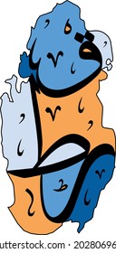 colored typography vector of Yemen map. Isolated on white background.
Translation: "Qatar"