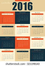 Colorful 2016 calendar
