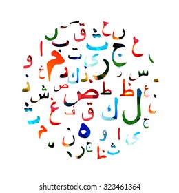 Colorful Arabic alphabet design
