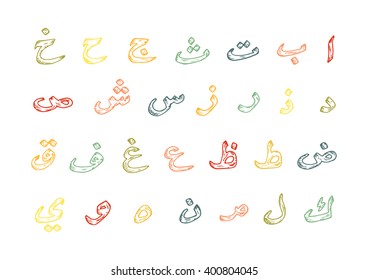 Colorful Arabic Alphabet. Arabic Alphabet For Kids. Hand Drawn Doodle Arabic Letters For Children - Vector Illustration