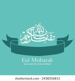Colorful Arabic Calligraphy, Eid Mubarak – ‘Kullu Aam Wa Antum Bikhair’ – Festive Islamic Greeting