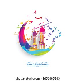 Colorida caligrafía árabe, patrón muchos colores sin significado específico en inglés - ilustración vectorial